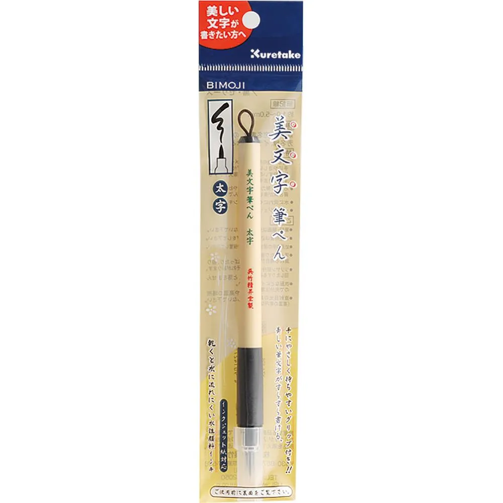 Kuretake Zig Bimoji Fude Pen - Large Felt Tip Black